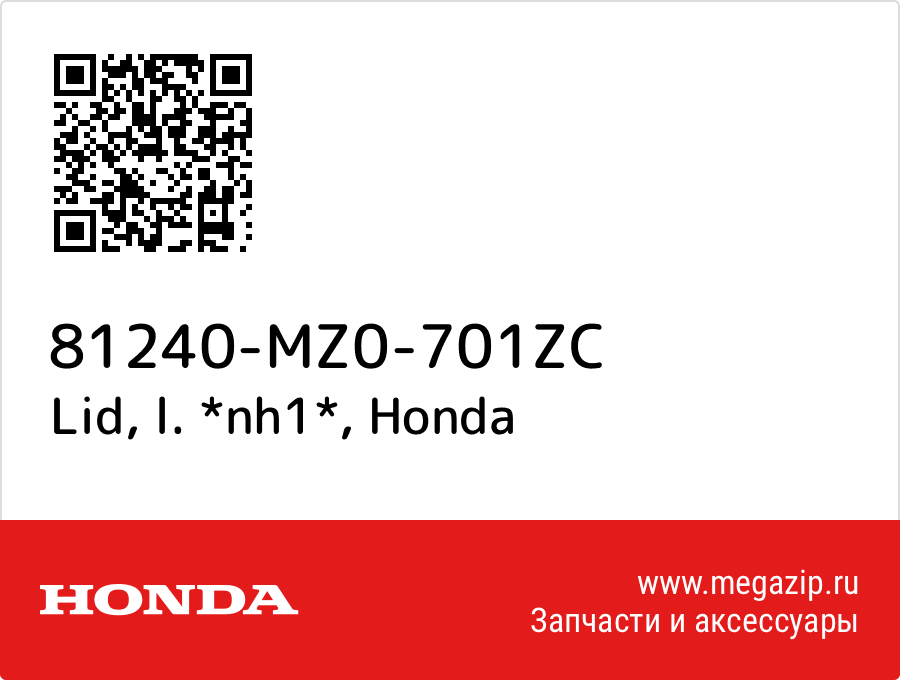 

Lid, l. *nh1* Honda 81240-MZ0-701ZC