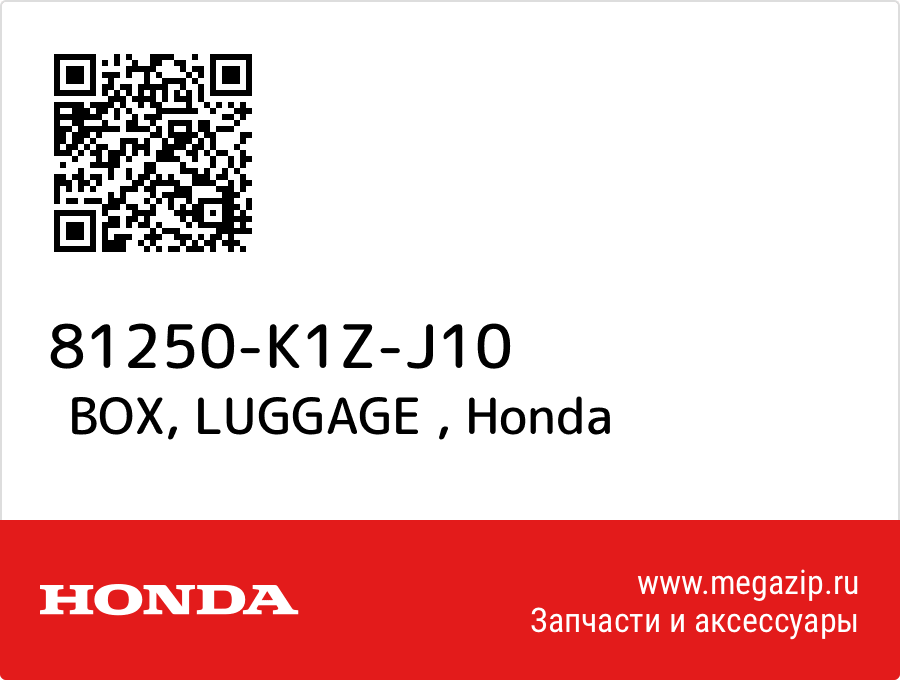 

BOX, LUGGAGE Honda 81250-K1Z-J10