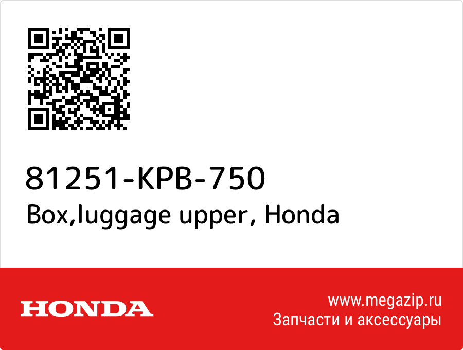 

Box,luggage upper Honda 81251-KPB-750