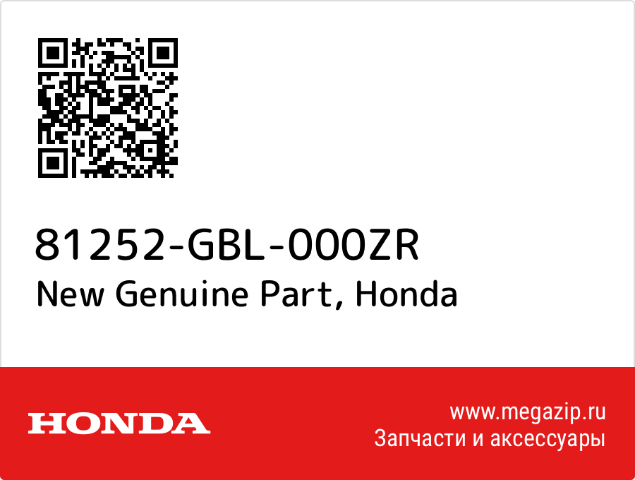 

New Genuine Part Honda 81252-GBL-000ZR