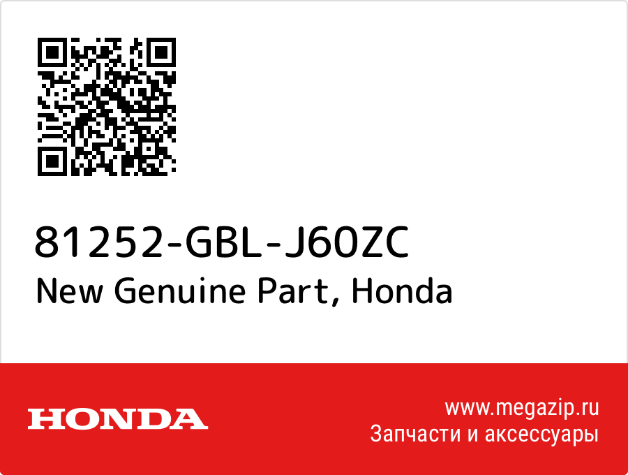 

New Genuine Part Honda 81252-GBL-J60ZC