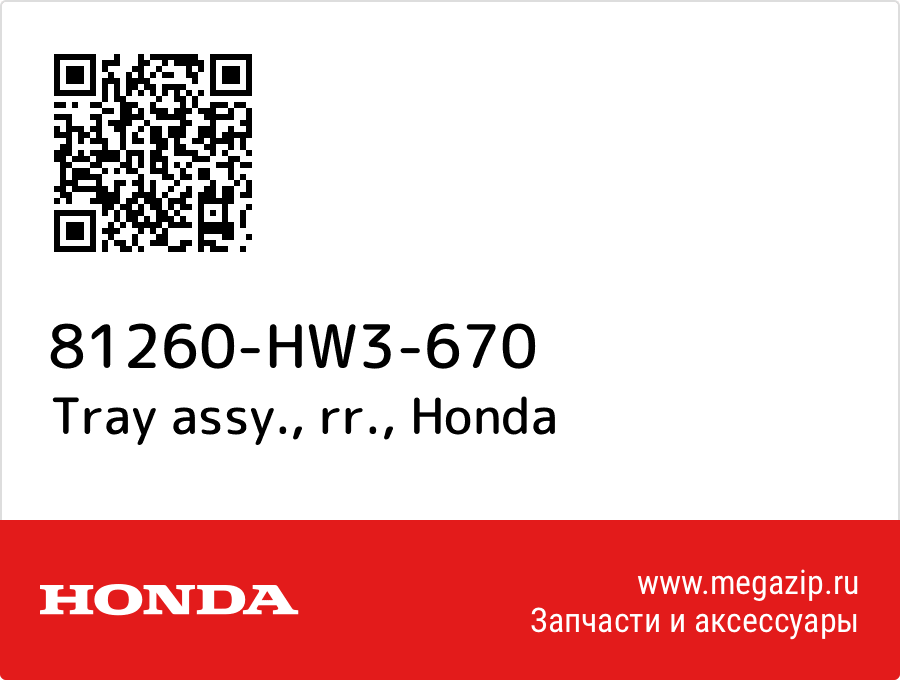 

Tray assy., rr. Honda 81260-HW3-670