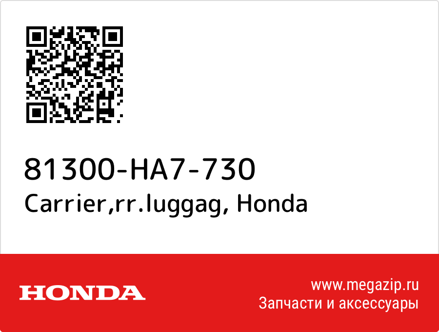 

Carrier,rr.luggag Honda 81300-HA7-730