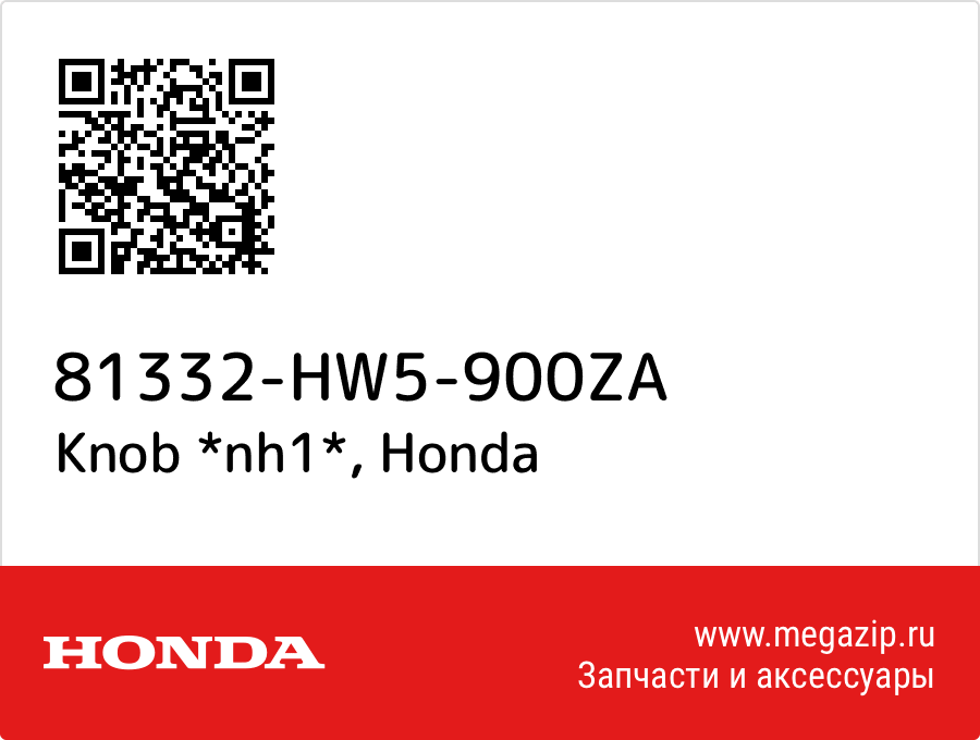 

Knob *nh1* Honda 81332-HW5-900ZA