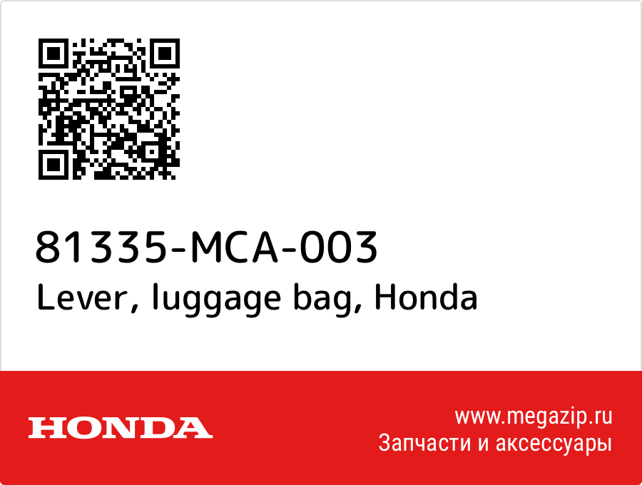 

Lever, luggage bag Honda 81335-MCA-003