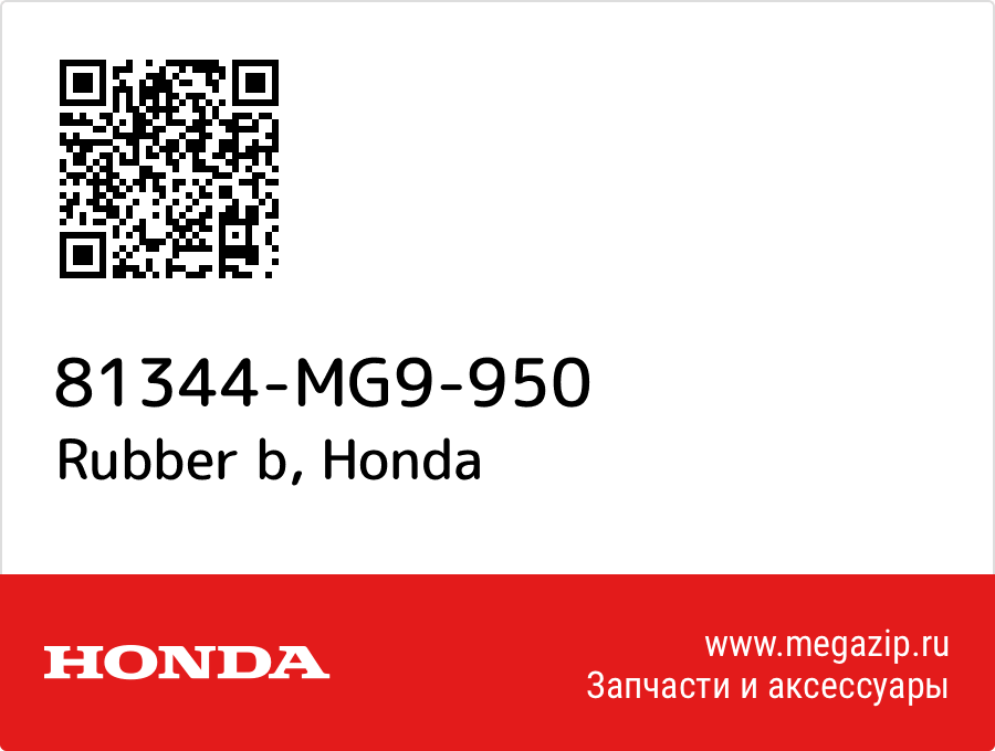 

Rubber b Honda 81344-MG9-950