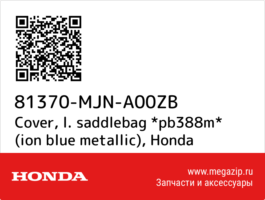 

Cover, l. saddlebag *pb388m* (ion blue metallic) Honda 81370-MJN-A00ZB