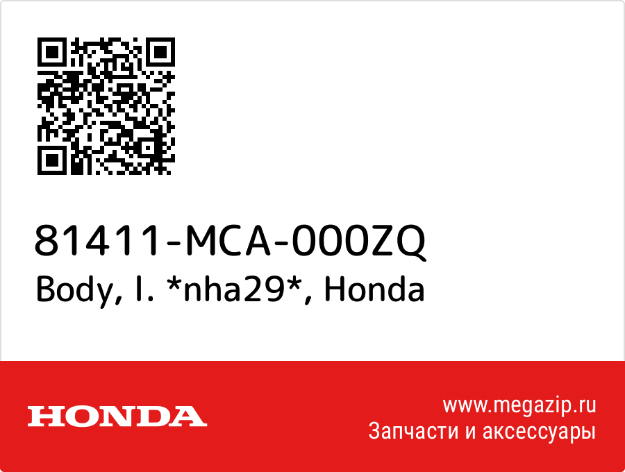 

Body, l. *nha29* Honda 81411-MCA-000ZQ