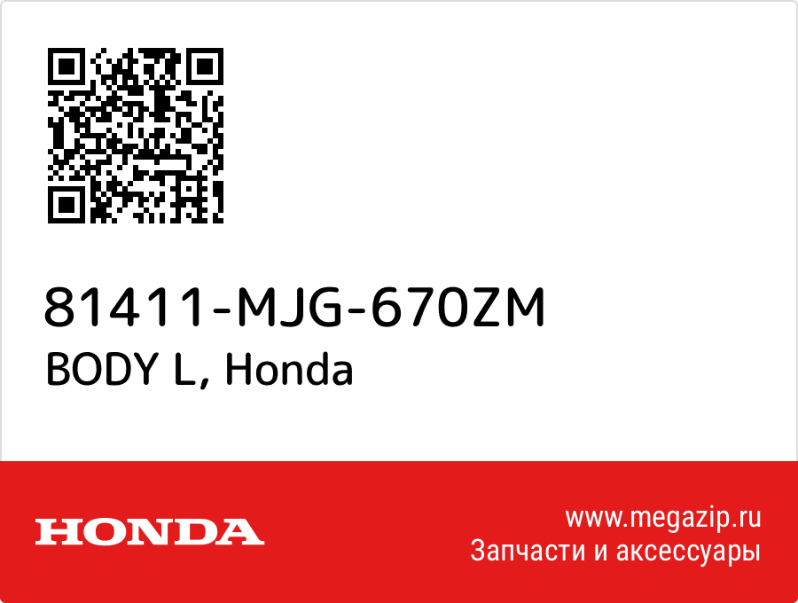 

BODY L Honda 81411-MJG-670ZM