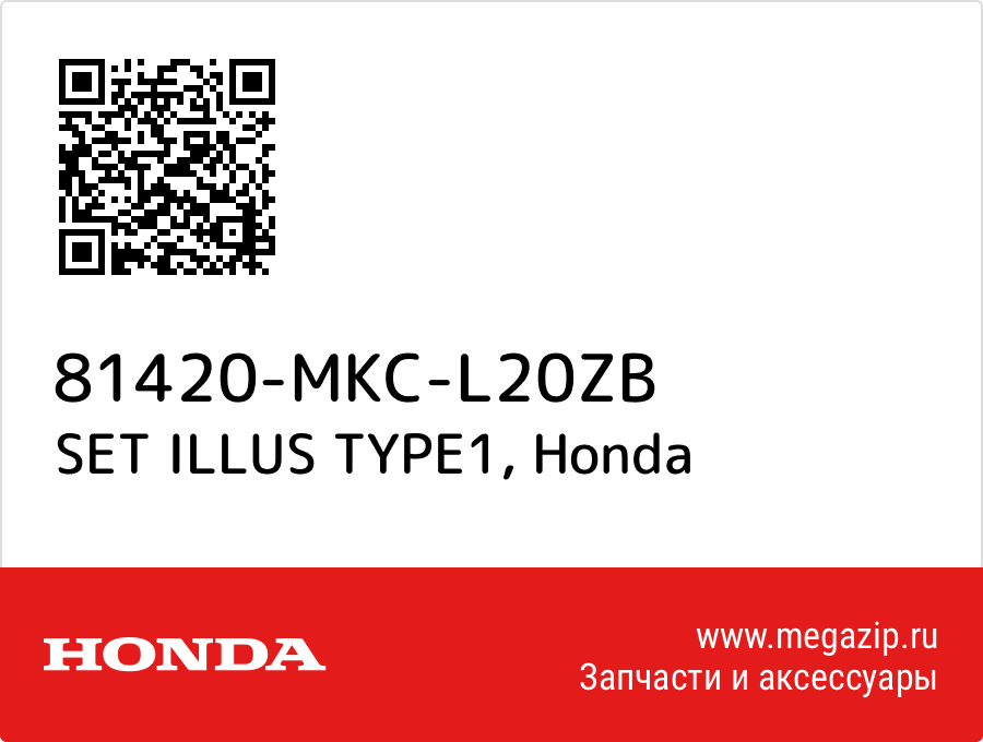 

SET ILLUS TYPE1 Honda 81420-MKC-L20ZB