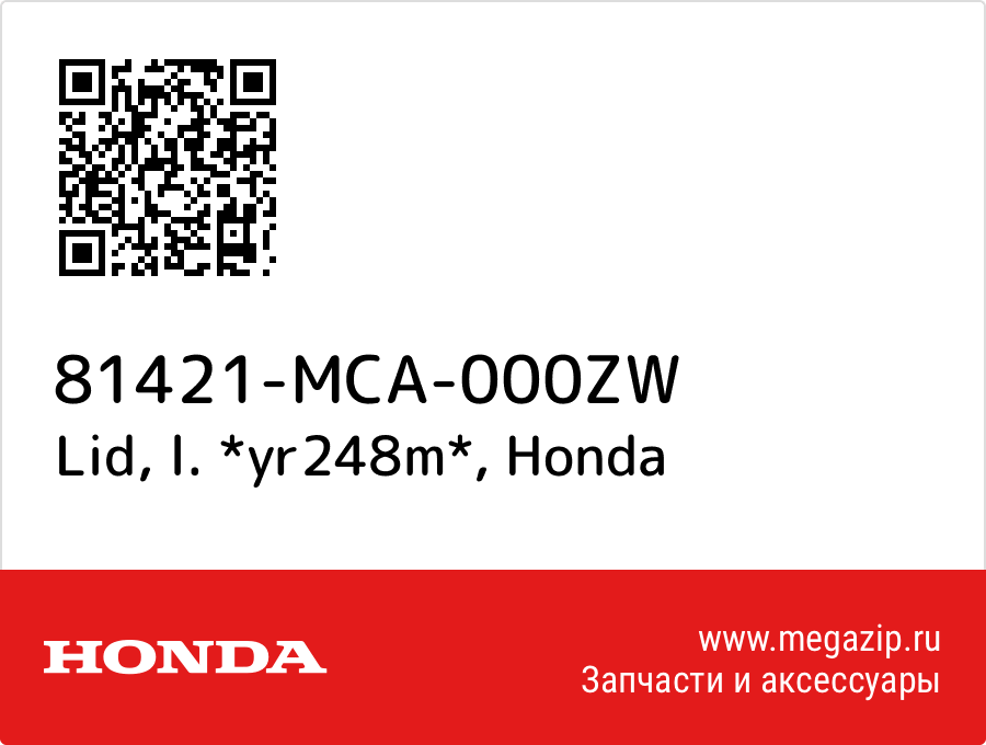 

Lid, l. *yr248m* Honda 81421-MCA-000ZW