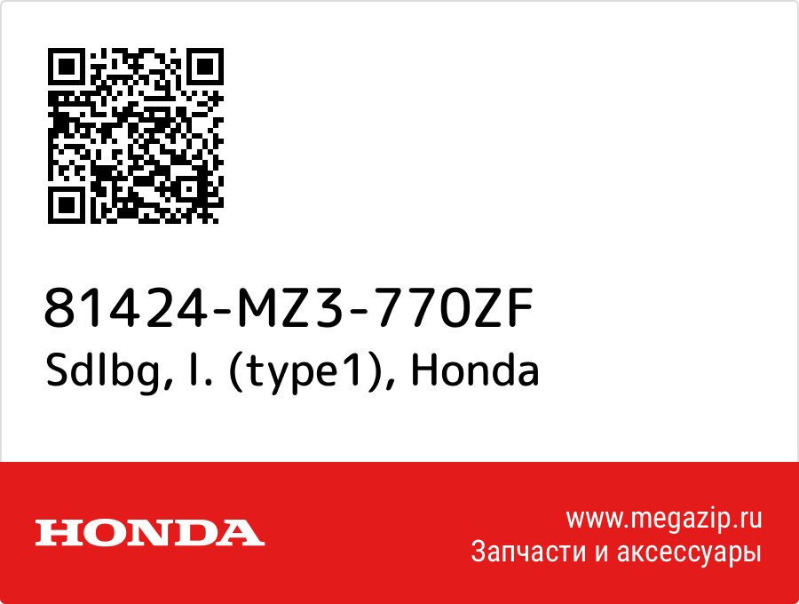 

Sdlbg, l. (type1) Honda 81424-MZ3-770ZF