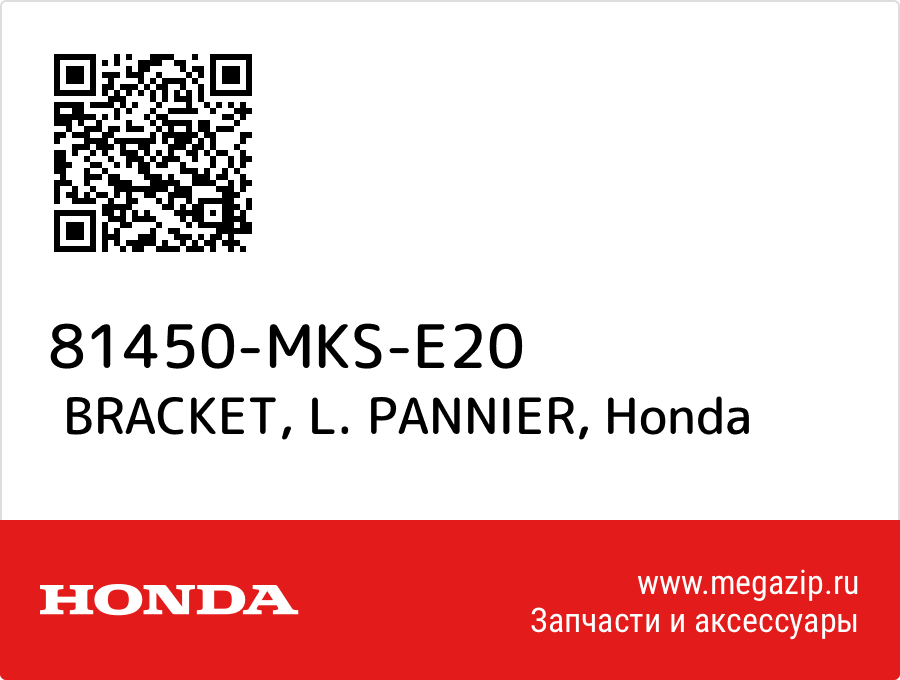 

BRACKET, L. PANNIER Honda 81450-MKS-E20