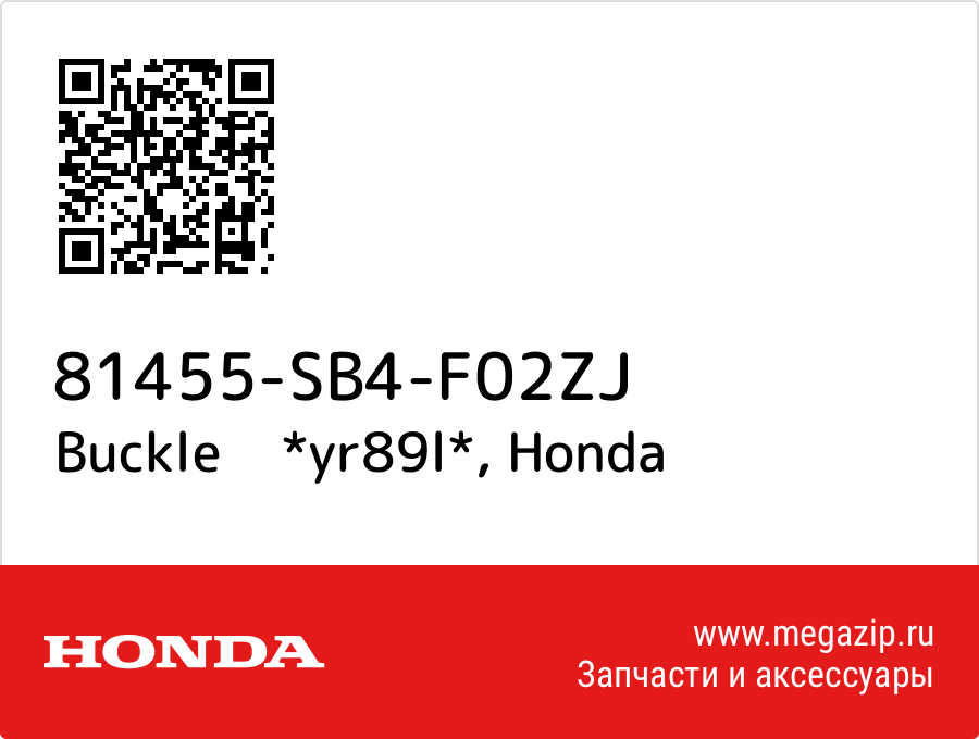 

Buckle *yr89l* Honda 81455-SB4-F02ZJ