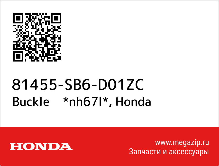 

Buckle *nh67l* Honda 81455-SB6-D01ZC