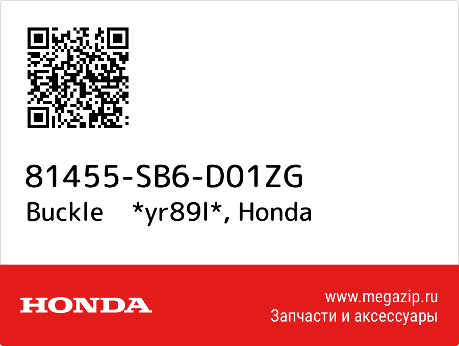 

Buckle *yr89l* Honda 81455-SB6-D01ZG