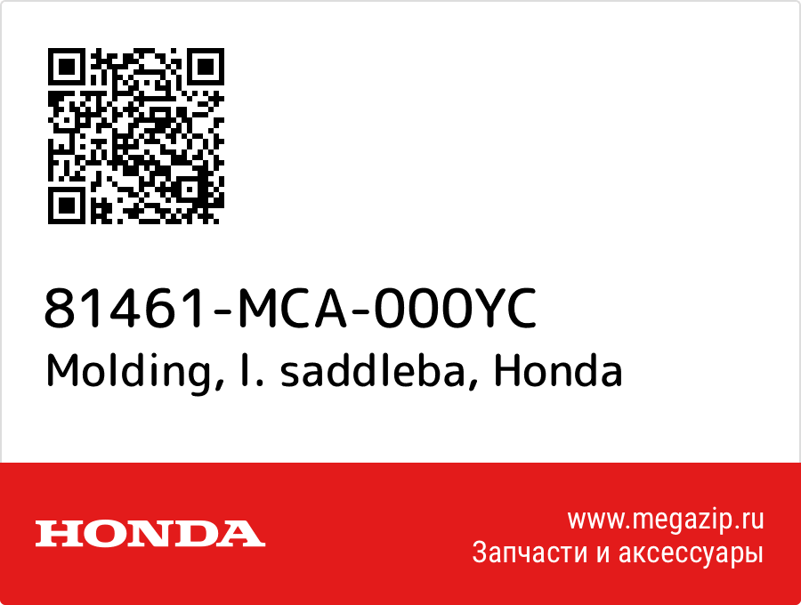 

Molding, l. saddleba Honda 81461-MCA-000YC