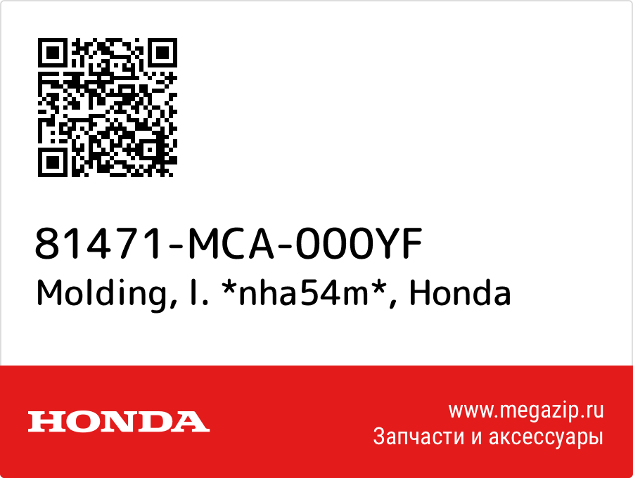 

Molding, l. *nha54m* Honda 81471-MCA-000YF