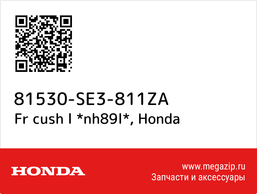 

Fr cush l *nh89l* Honda 81530-SE3-811ZA