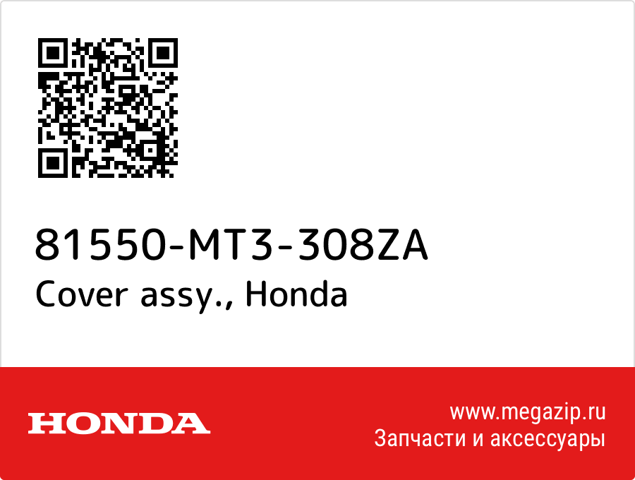 

Cover assy. Honda 81550-MT3-308ZA