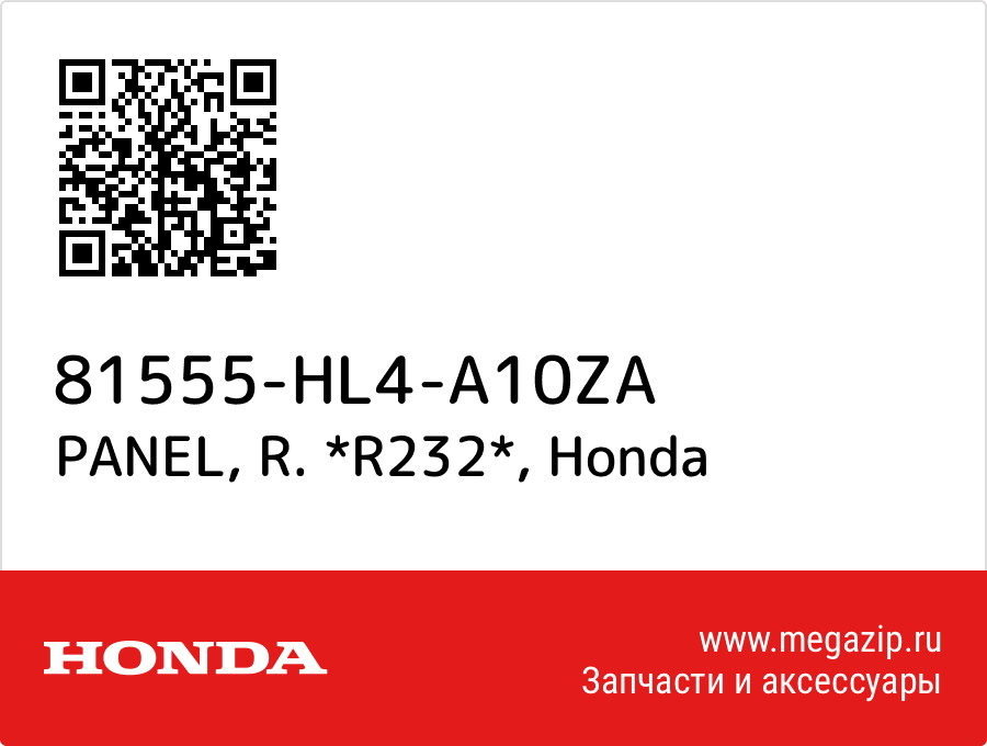 

PANEL, R. *R232* Honda 81555-HL4-A10ZA