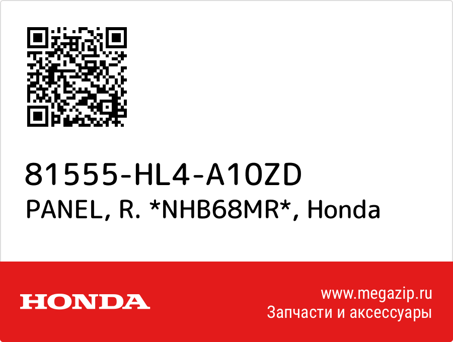 

PANEL, R. *NHB68MR* Honda 81555-HL4-A10ZD