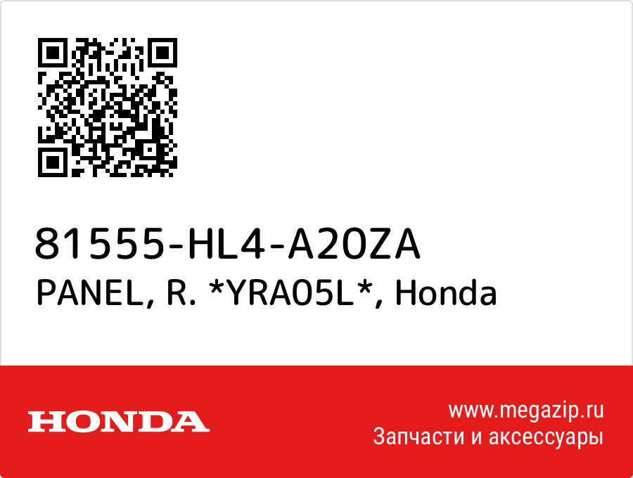 

PANEL, R. *YRA05L* Honda 81555-HL4-A20ZA