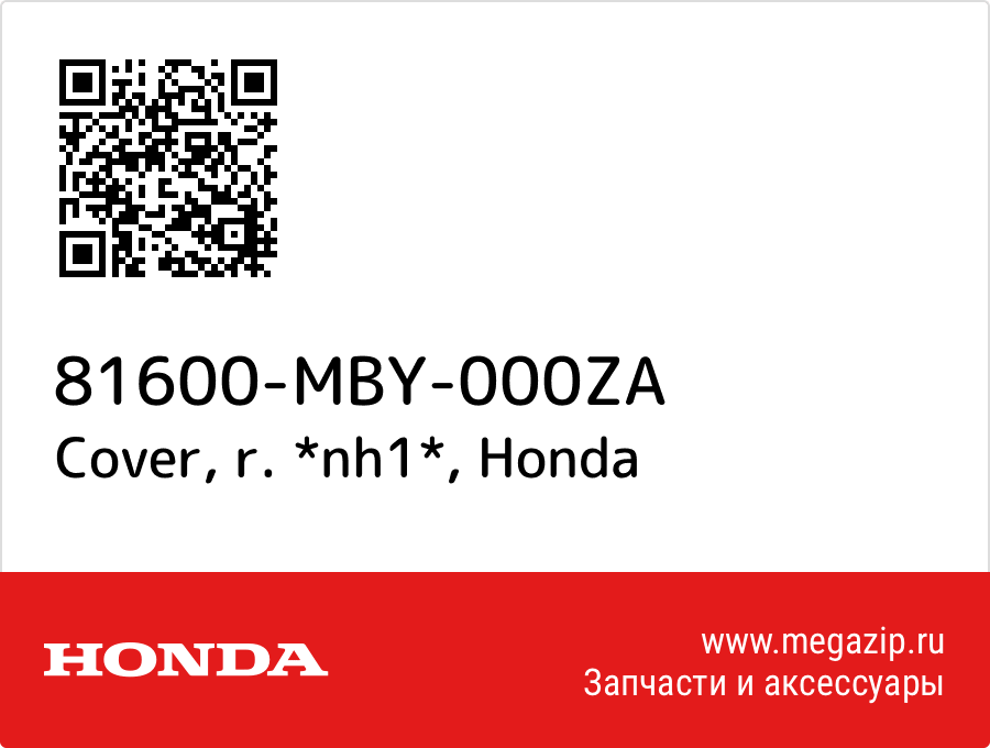 

Cover, r. *nh1* Honda 81600-MBY-000ZA
