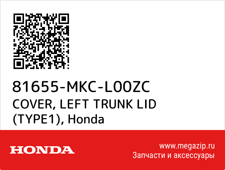 

COVER, LEFT TRUNK LID (TYPE1) Honda 81655-MKC-L00ZC