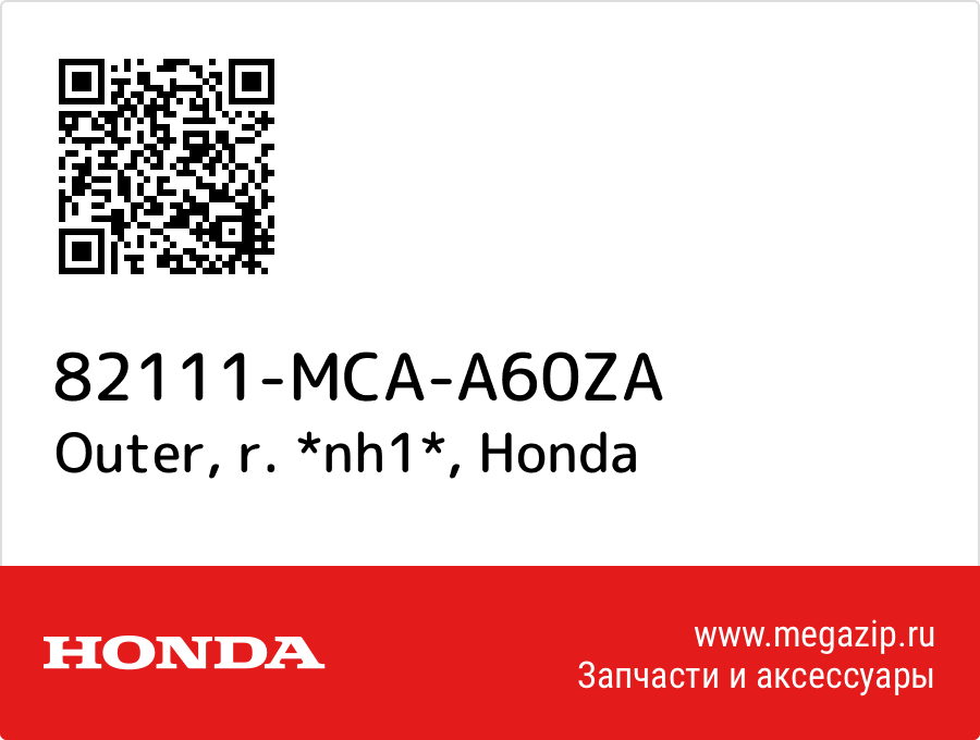 

Outer, r. *nh1* Honda 82111-MCA-A60ZA