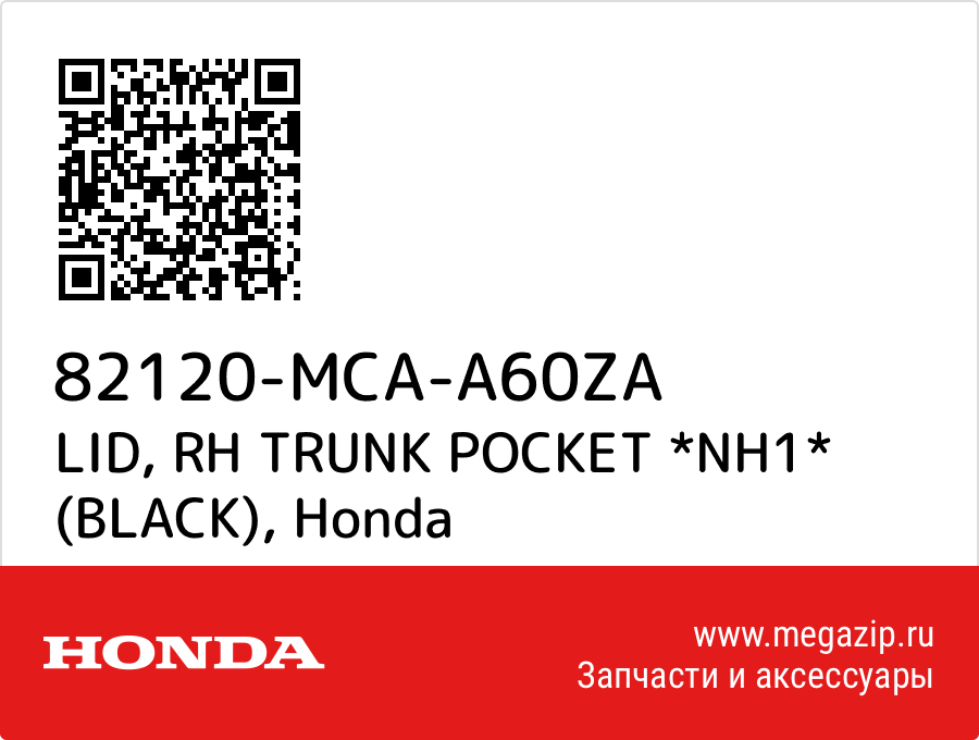 

LID, RH TRUNK POCKET *NH1* (BLACK) Honda 82120-MCA-A60ZA