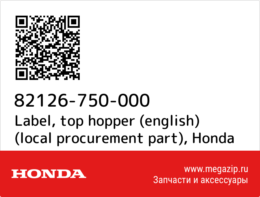 

Label, top hopper (english) (local procurement part) Honda 82126-750-000