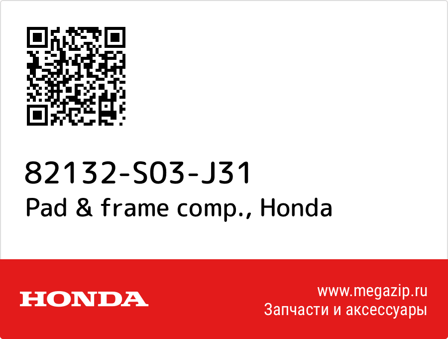 

Pad & frame comp. Honda 82132-S03-J31