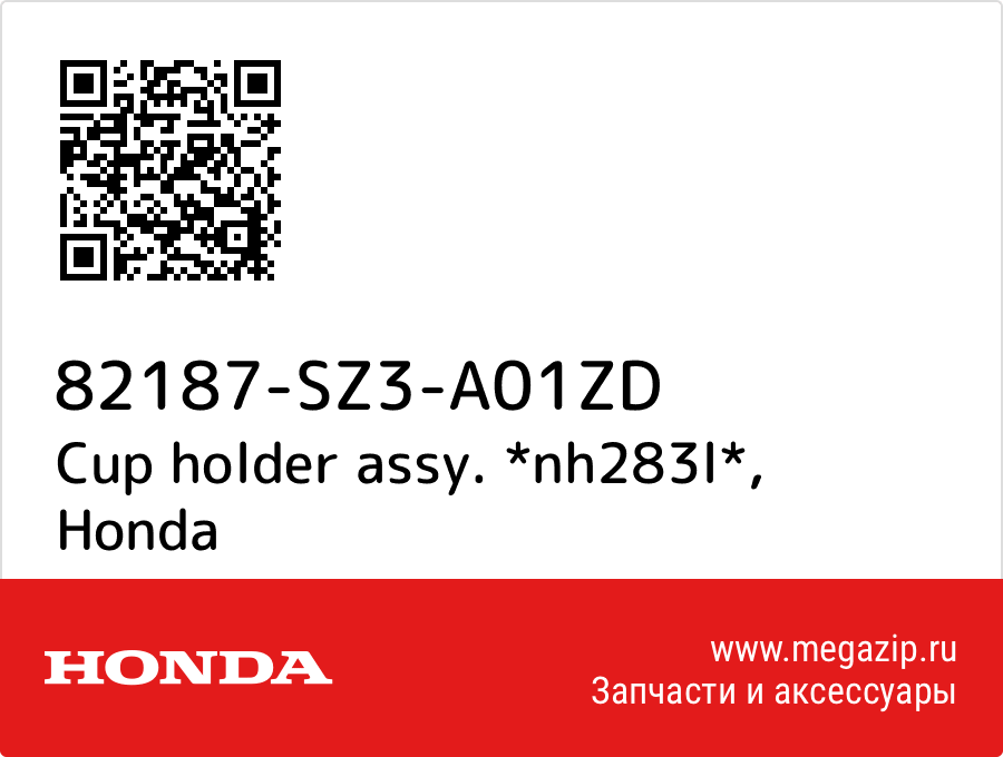 

Cup holder assy. *nh283l* Honda 82187-SZ3-A01ZD