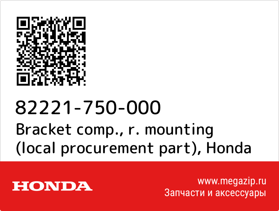 

Bracket comp., r. mounting (local procurement part) Honda 82221-750-000