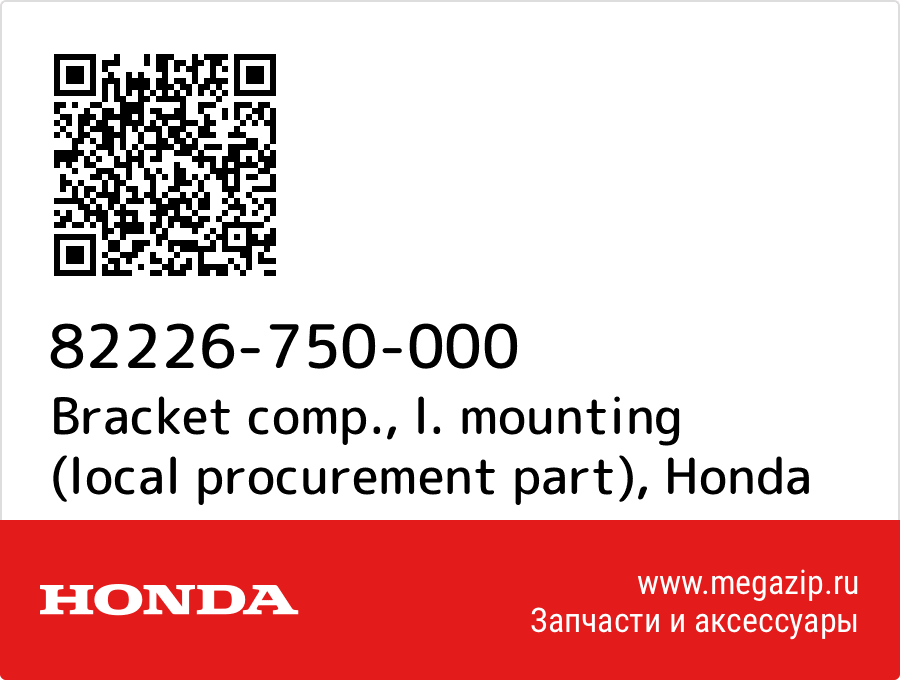 

Bracket comp., l. mounting (local procurement part) Honda 82226-750-000