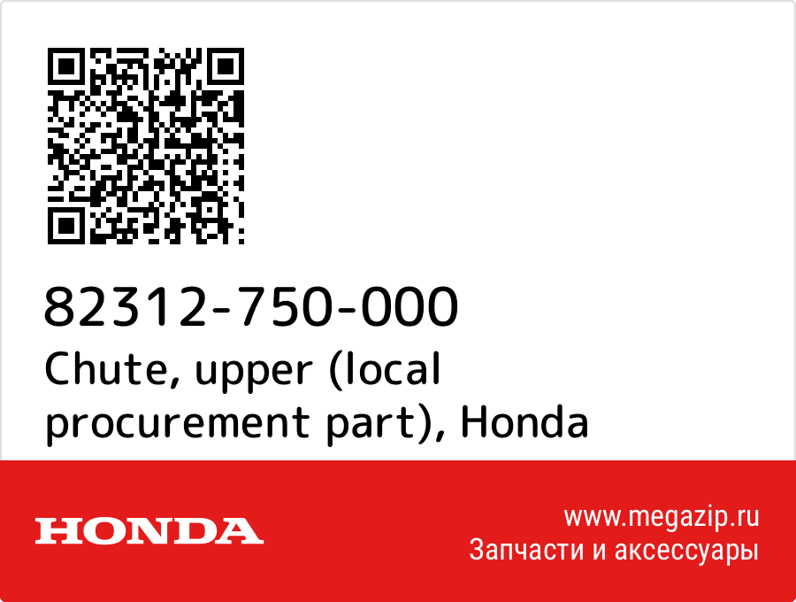 

Chute, upper (local procurement part) Honda 82312-750-000