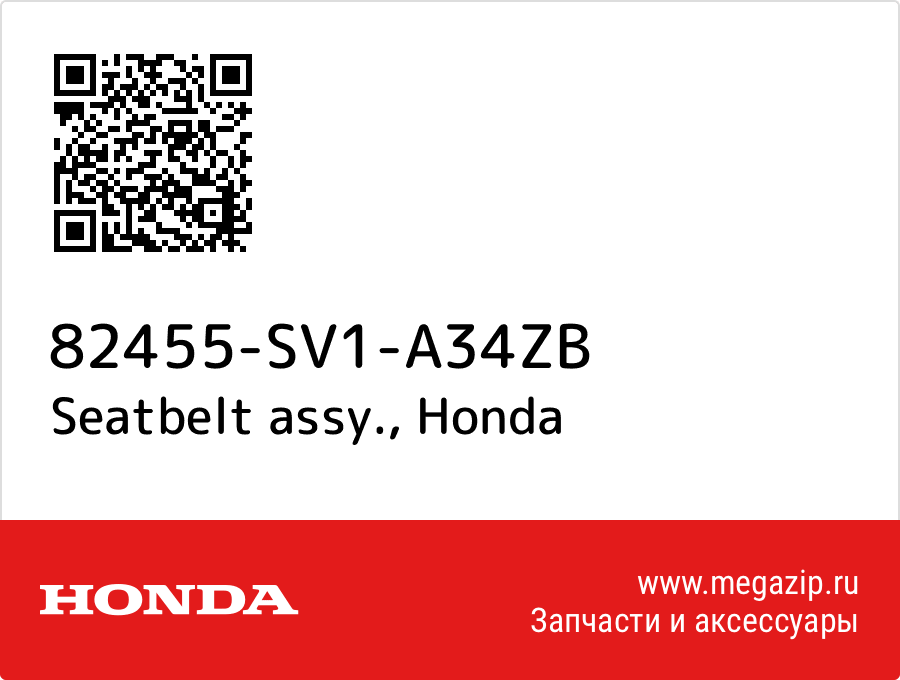 

Seatbelt assy. Honda 82455-SV1-A34ZB