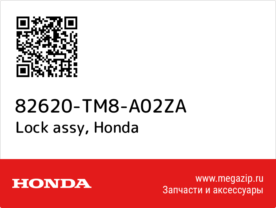 

Lock assy Honda 82620-TM8-A02ZA