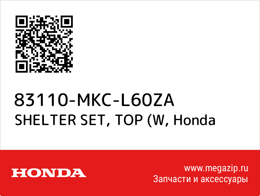 

SHELTER SET, TOP (W Honda 83110-MKC-L60ZA