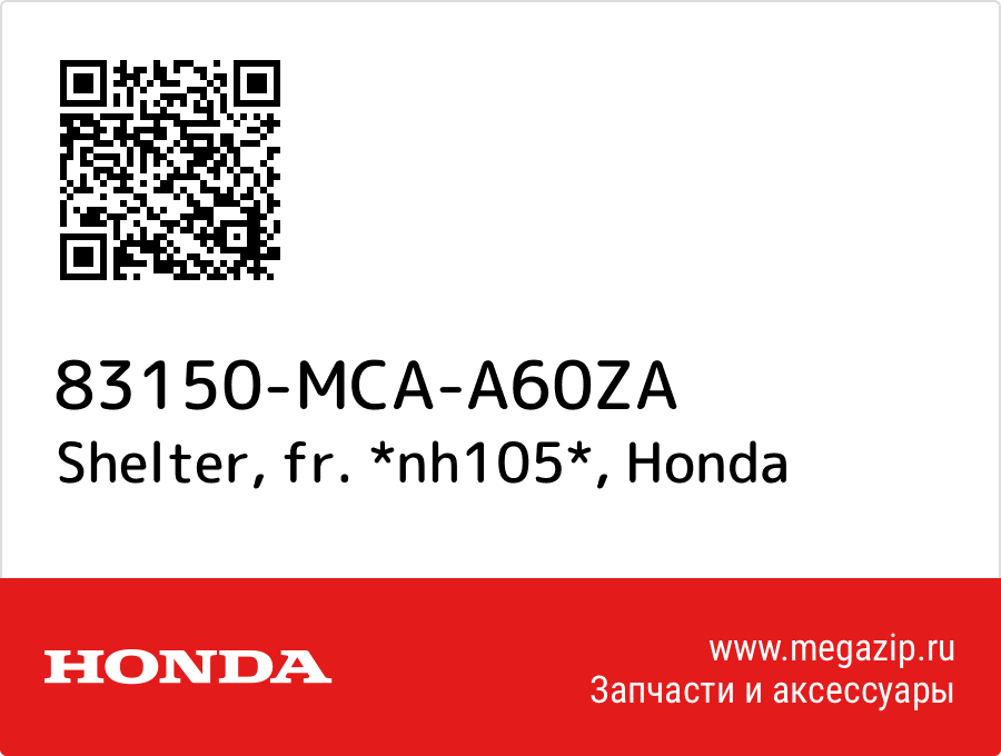 

Shelter, fr. *nh105* Honda 83150-MCA-A60ZA