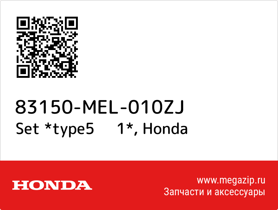 

Set *type5 1* Honda 83150-MEL-010ZJ