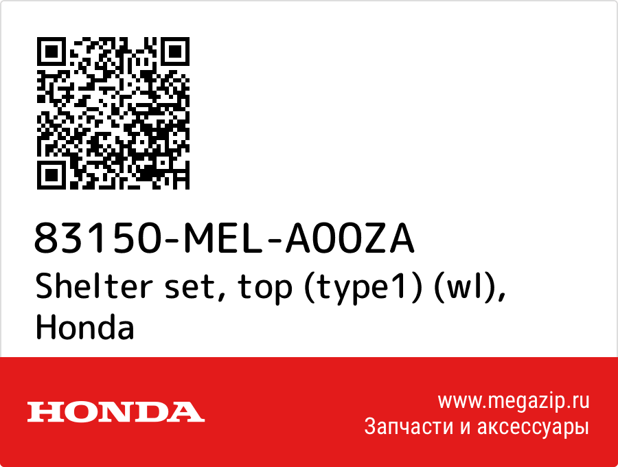 

Shelter set, top (type1) (wl) Honda 83150-MEL-A00ZA