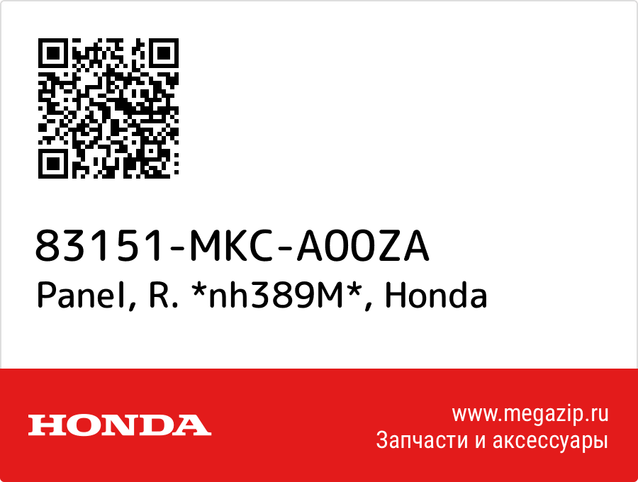 

Panel, R. *nh389M* Honda 83151-MKC-A00ZA