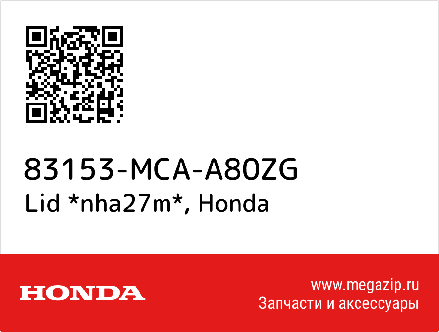 

Lid *nha27m* Honda 83153-MCA-A80ZG