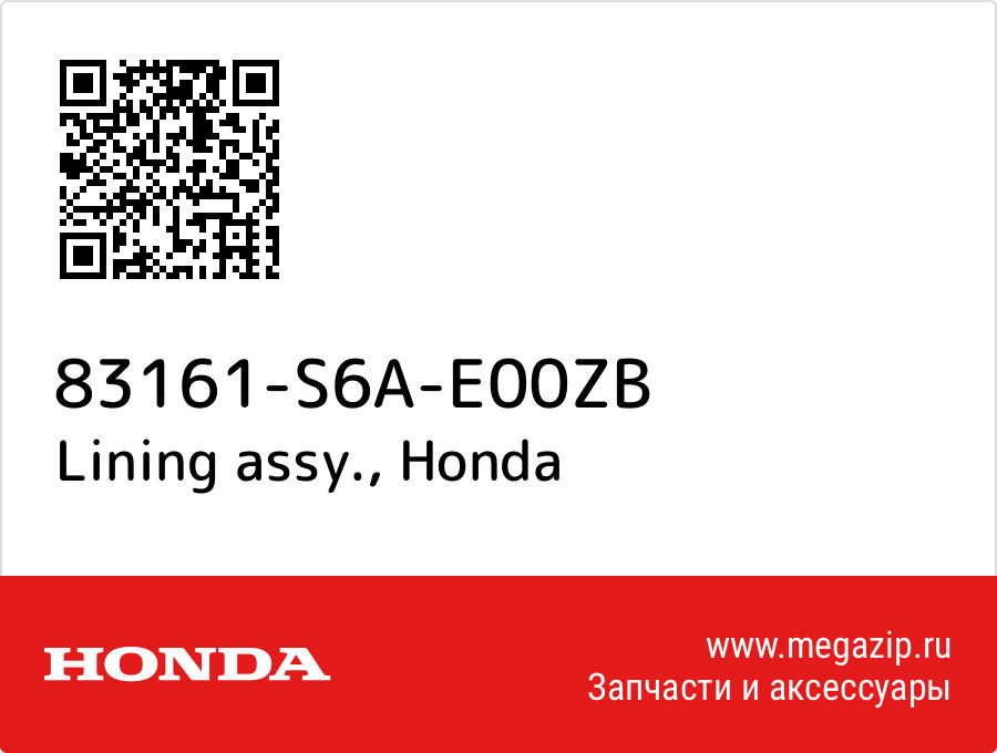 

Lining assy. Honda 83161-S6A-E00ZB