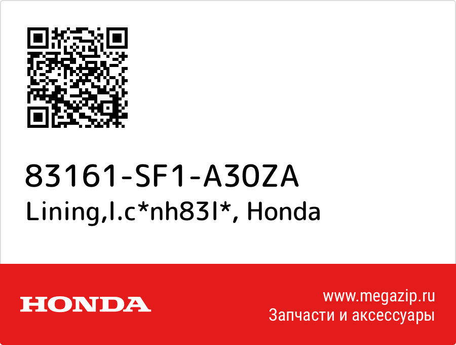 

Lining,l.c*nh83l* Honda 83161-SF1-A30ZA