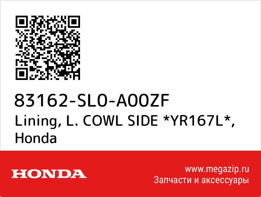 

Lining, L. COWL SIDE *YR167L* Honda 83162-SL0-A00ZF