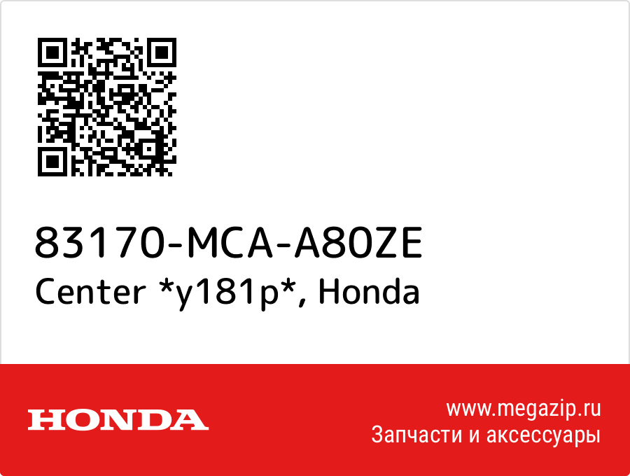 

Center *y181p* Honda 83170-MCA-A80ZE