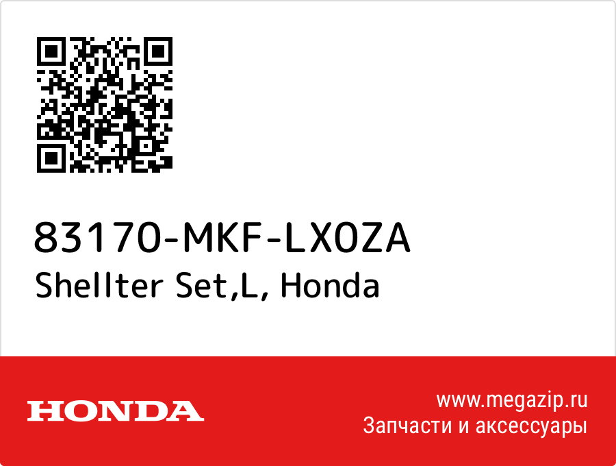 

Shellter Set,L Honda 83170-MKF-LX0ZA